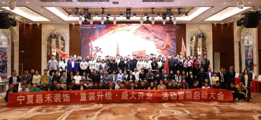 昌禾裝飾丨重裝升級(jí)·盛大開業(yè)，3月，再創(chuàng)奇跡！