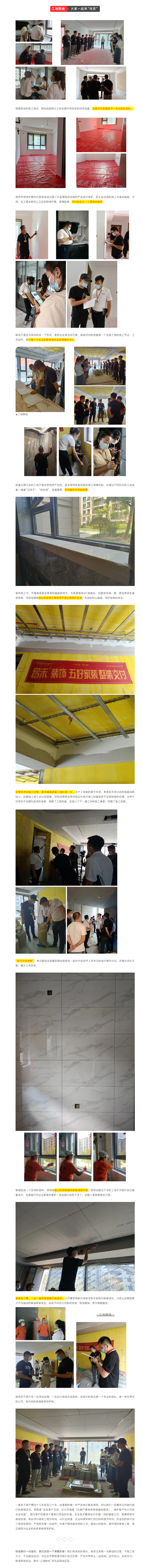 昌禾裝飾【中海悅府】工地聯(lián)檢丨鏡頭紀(jì)實，讓每個工地都禁得住考驗！