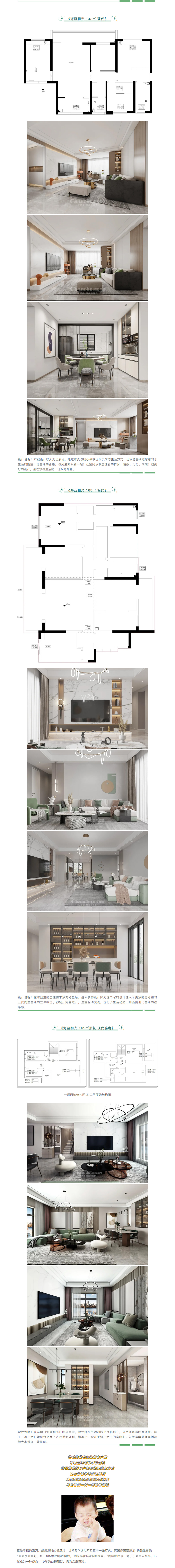 【海藍和光&middot;業(yè)主開放日】昌禾裝飾助力預見未來家！2