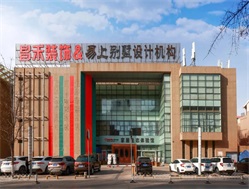 銀川靠譜的裝修公司——昌禾裝飾公司簡(jiǎn)介