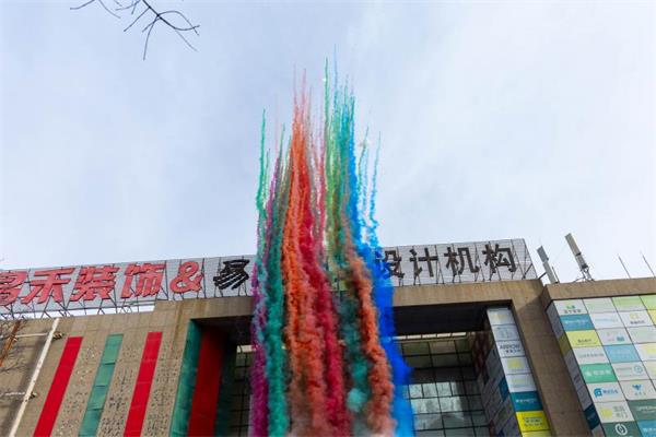 馬到福來，開工大吉！2026昌禾裝飾聚力揚鞭啟新程！