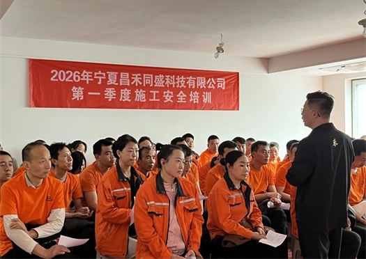 昌禾裝飾 | 2026年第一季度施工安全及施工標(biāo)準(zhǔn)培訓(xùn)圓滿結(jié)束！